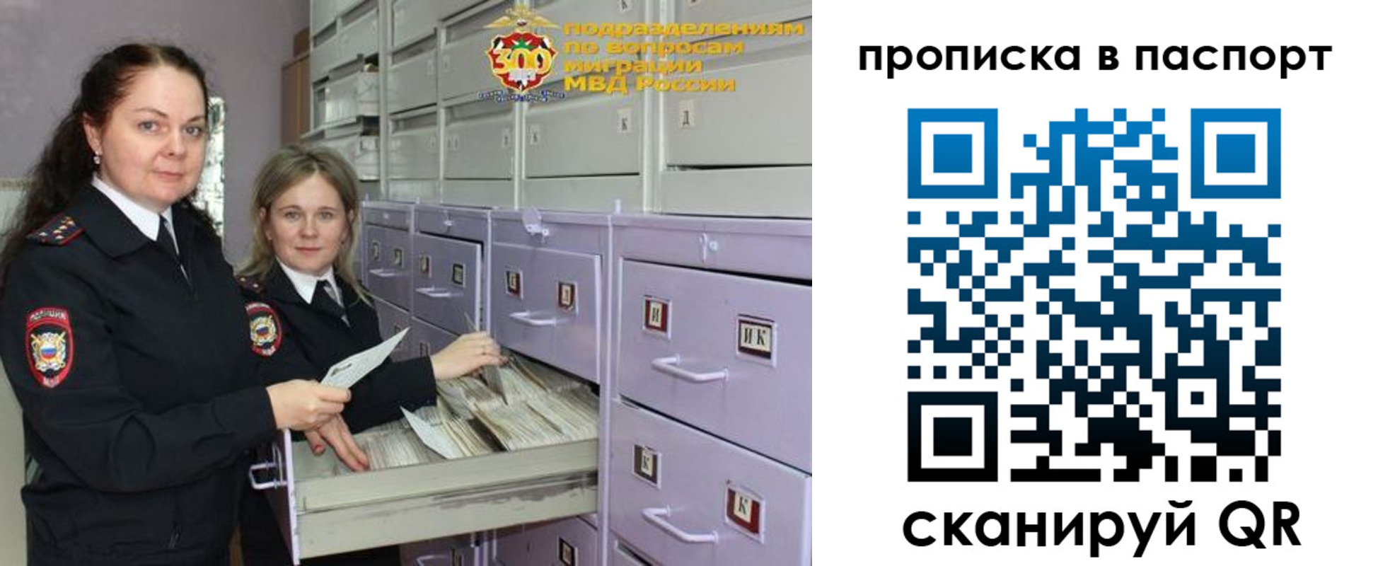 прописка гарантия в Родниках