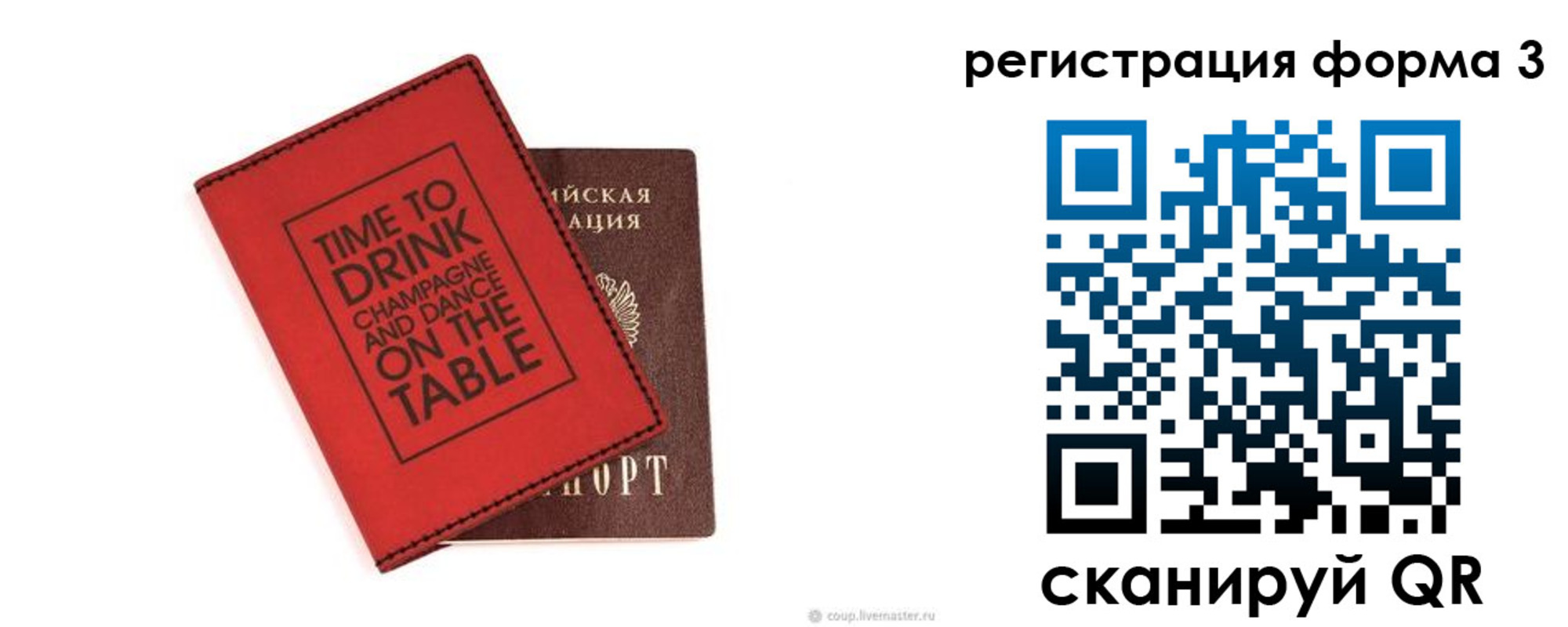 прописка для кредита в Родниках