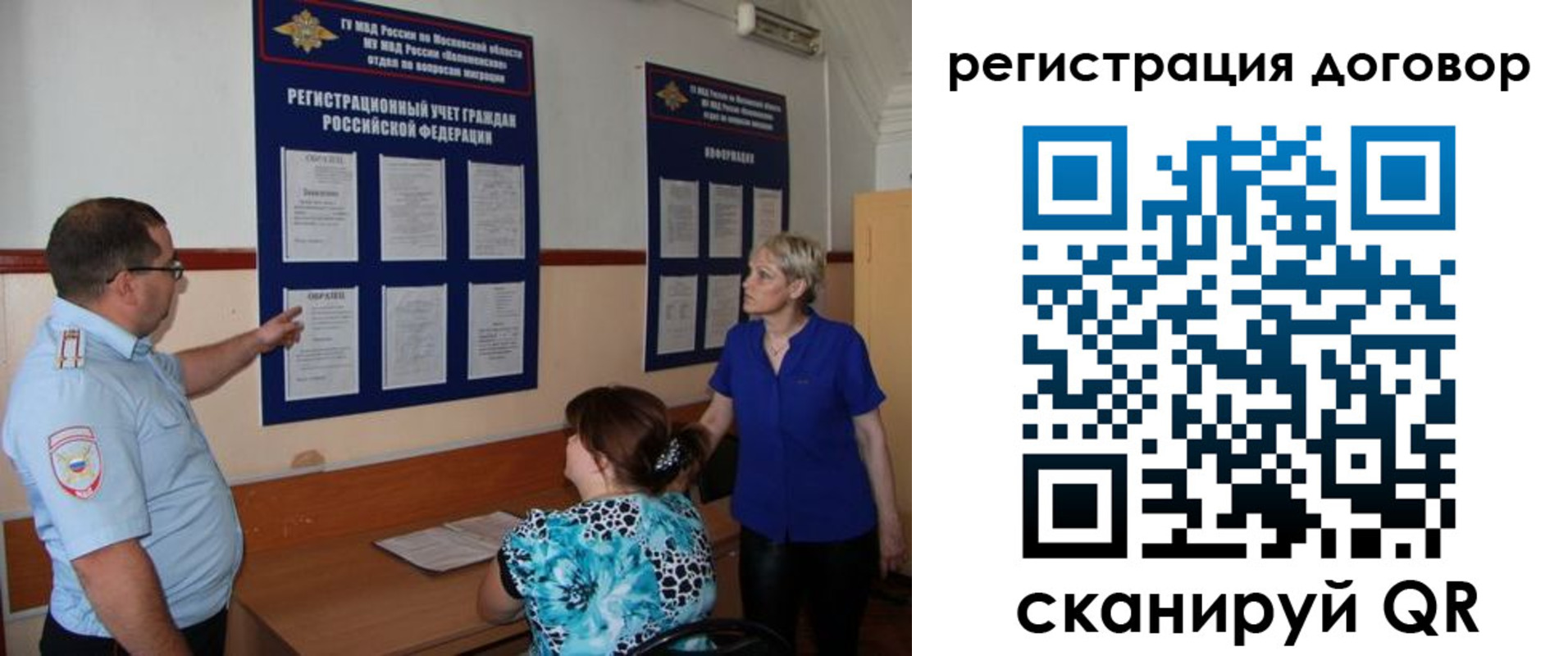 миграционный учет в Родниках