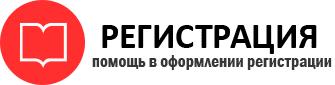 прописка в Родниках id13101